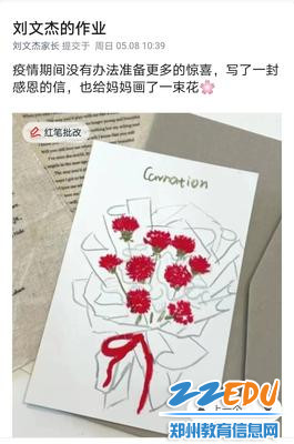 1.学生为母亲制作节日卡片 1.学生为母亲制作节日卡片