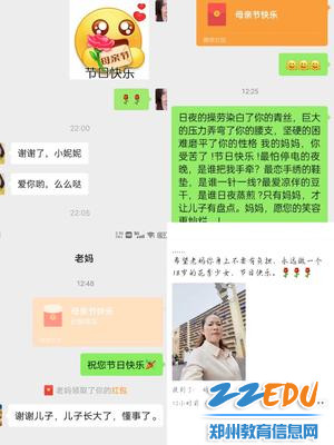 3.学生用温馨的语言祝福母亲节日快乐 3.学生用温馨的语言祝福母亲节日快乐