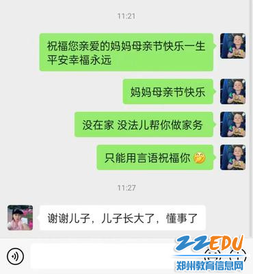 8.留校学生通过微信向母亲表达爱意 8.留校学生通过微信向母亲表达爱意