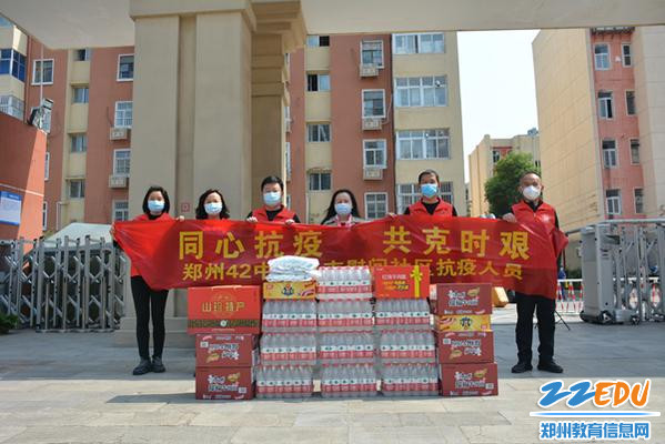 1 郑州42中党总支书记、校长于红莲和党员代表向汝河小区社区捐赠物资