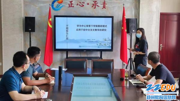 01刘兰欣老师汇报课题 01刘兰欣老师汇报课题