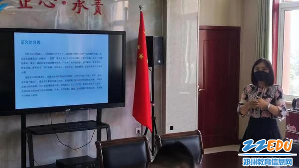 02李丹凤老师汇报课题 02李丹凤老师汇报课题