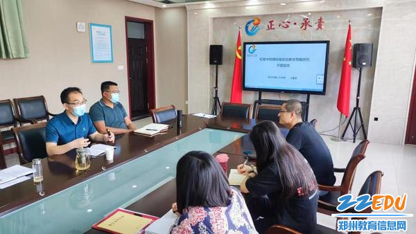 04吴亮主任对课题进行分析点评 04吴亮主任对课题进行分析点评