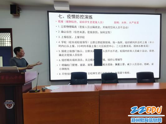 政教处副主任秦元柱在班主任会上对疫情演练流程进行详细讲解 政教处副主任秦元柱在班主任会上对疫情演练流程进行详细讲解