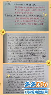 学生优秀作业展示 学生优秀作业展示