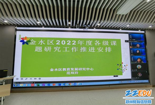 了解课题研究工作推进安排 了解课题研究工作推进安排