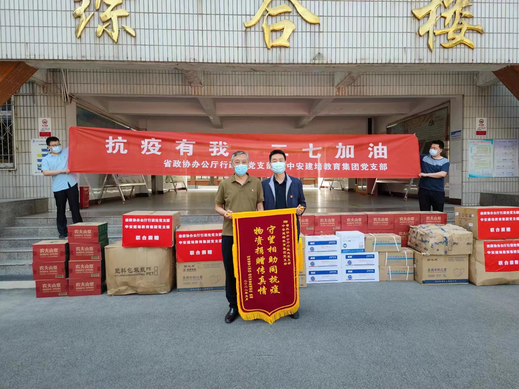 点赞！郑州十中爱心家长捐赠消毒用品 助力学校抗击疫情--新闻中心
