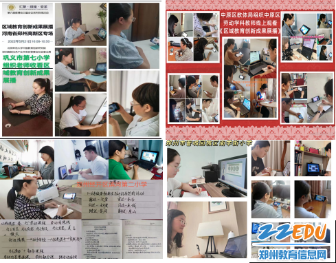 郑州各区市教研室组织观摩学习