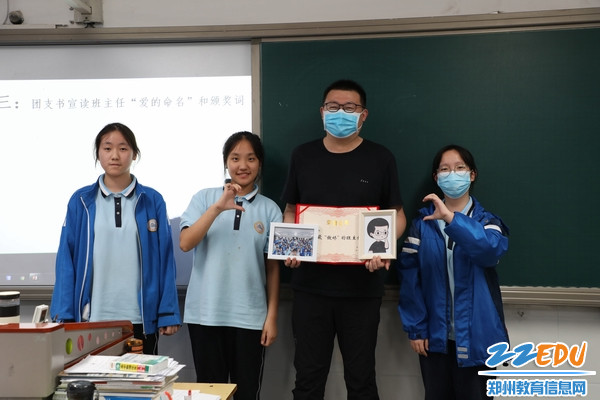 4班主任杨老师喜受学生们的“颁奖证书”和纪念照