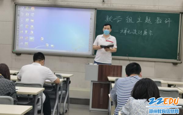 张海廷老师主持会议 张海廷老师主持会议