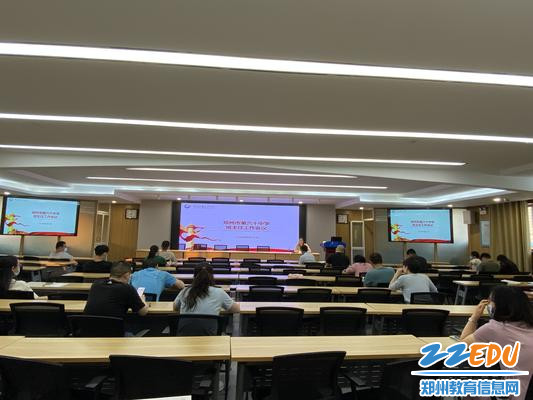 1郑州六十中召开班主任会议 1郑州六十中召开班主任会议