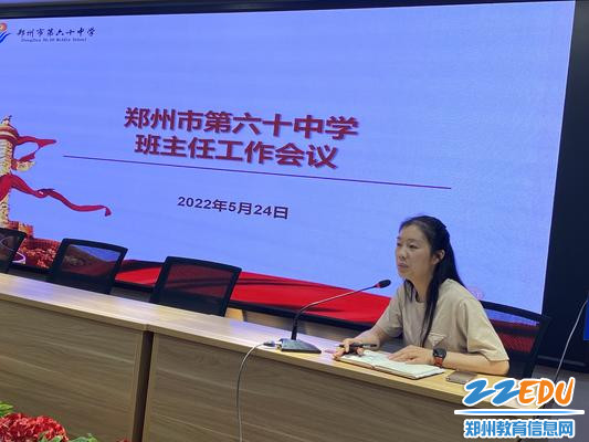 2政体卫艺处主任李双雪主持本次会议 2政体卫艺处主任李双雪主持本次会议