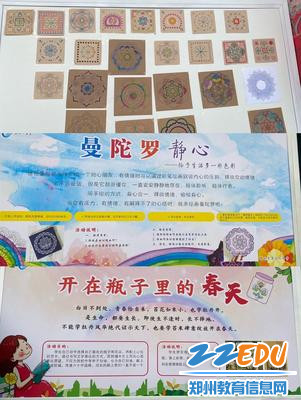 5心理健康教育展板 5心理健康教育展板