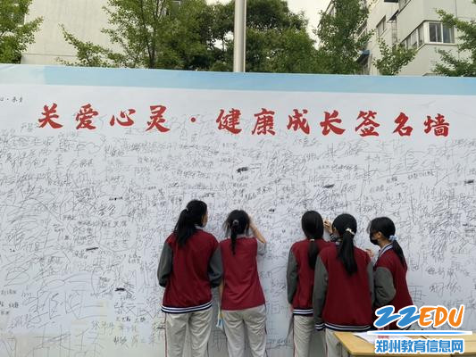 4同学们在签名墙上签字 4同学们在签名墙上签字