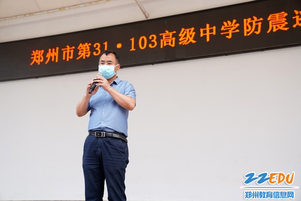 郑州市第三十一高级中学政教处负责人李恒新对学生进行防震演练总结 郑州市第三十一高级中学政教处负责人李恒新对学生进行防震演练总结