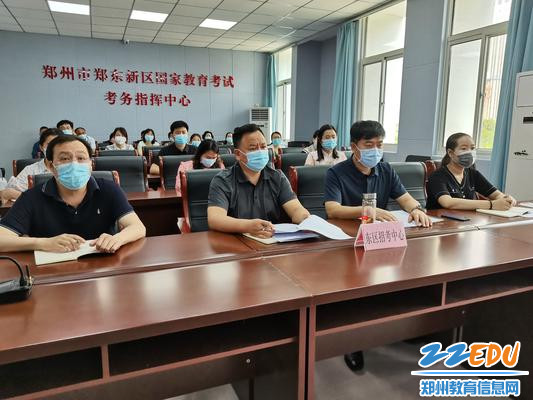 郑东新区召开2022年普通高校招生考试安全及考务工作会议