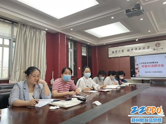 郑州八中七年级备课组长沙莎在做分享 郑州八中七年级备课组长沙莎在做分享