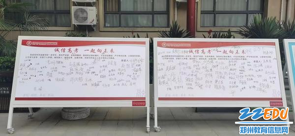 高考诚信墙展示 高考诚信墙展示