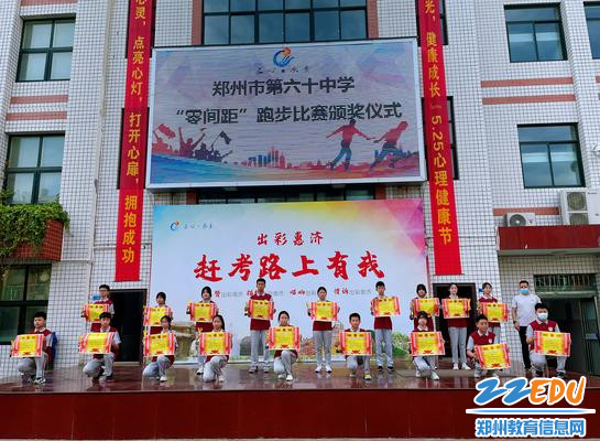 副校长高翔为获奖班级颁奖 副校长高翔为获奖班级颁奖