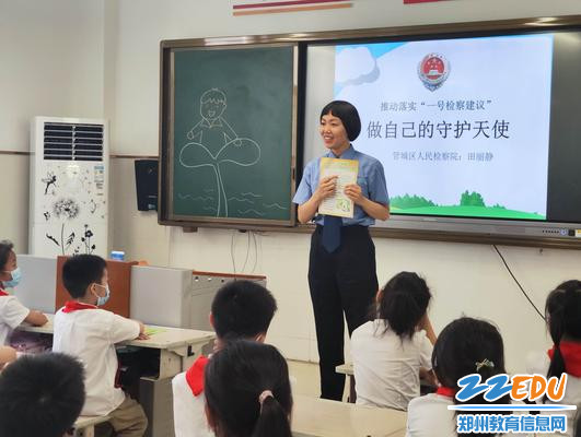 自我守护 让童年充满阳光 自我守护 让童年充满阳光