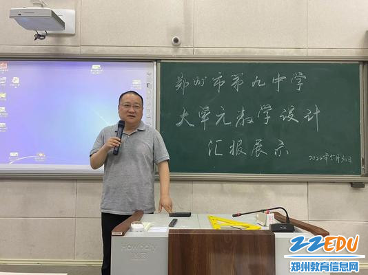 教师发展处主任周延军主持教研活动 教师发展处主任周延军主持教研活动