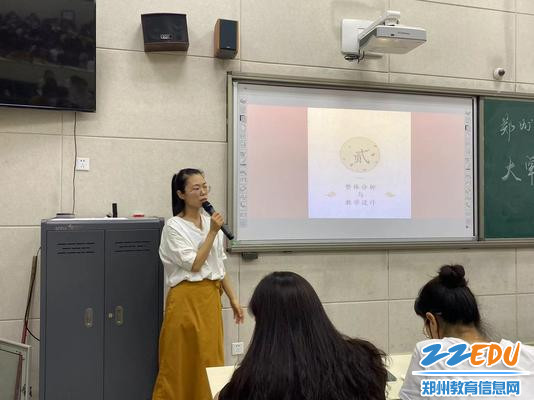 孙莉萍老师作发言分享 孙莉萍老师作发言分享