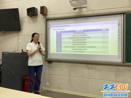 秦如男老师作发言分享 秦如男老师作发言分享