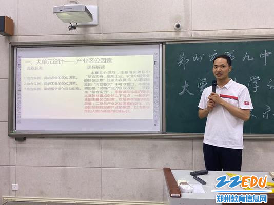 牛豪阁老师作发言分享 牛豪阁老师作发言分享