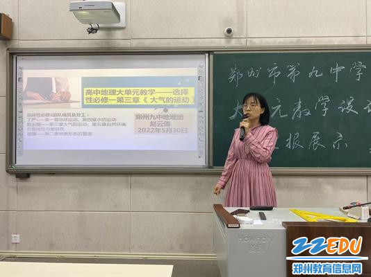 赵云倩老师作发言分享 赵云倩老师作发言分享