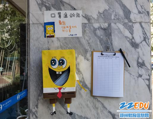 “海绵宝宝”版口罩流动站 “海绵宝宝”版口罩流动站