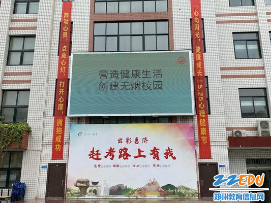 2利用学校电子屏进行宣传教育 2利用学校电子屏进行宣传教育