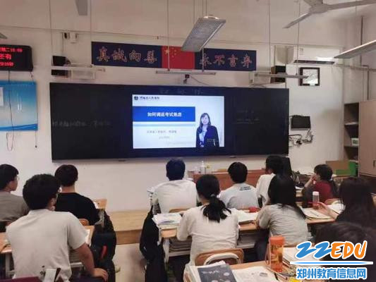 高三年级组织收看考前焦虑心理讲座 高三年级组织收看考前焦虑心理讲座