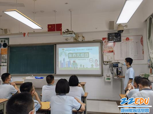 2世界无烟日主题班会“健康生活,远离烟草” 2世界无烟日主题班会“健康生活,远离烟草”
