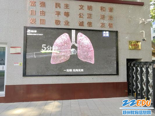 3电子大屏滚动播放央视新闻禁烟知识视频 3电子大屏滚动播放央视新闻禁烟知识视频