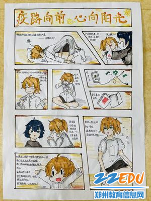 心理漫画2