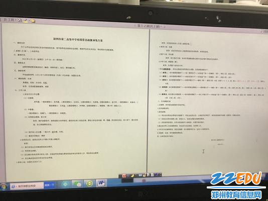 5校园紧急疏散演练方案 5校园紧急疏散演练方案