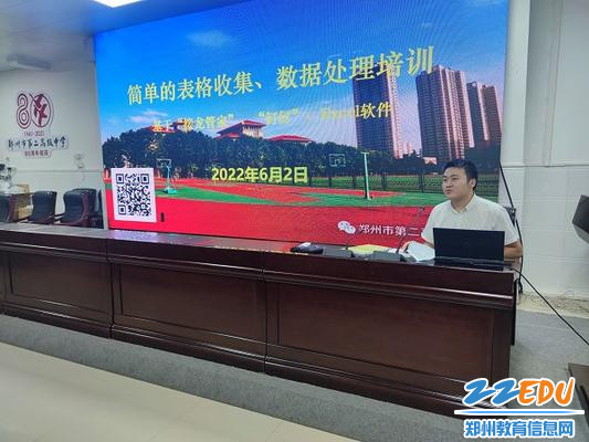 青年班主任胡乐为学校正、副班主任做信息技术应用培训 青年班主任胡乐为学校正、副班主任做信息技术应用培训