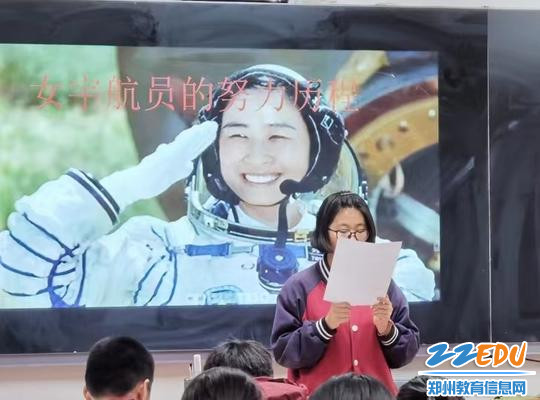 同学们分享女宇航员刘洋的努力历程
