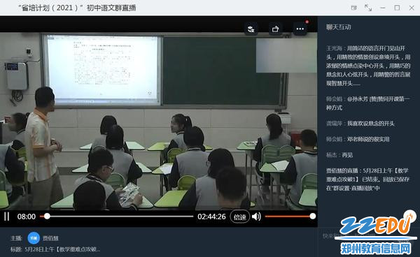 观看邓海珠老师《中考作文之巧设开头》 观看邓海珠老师《中考作文之巧设开头》