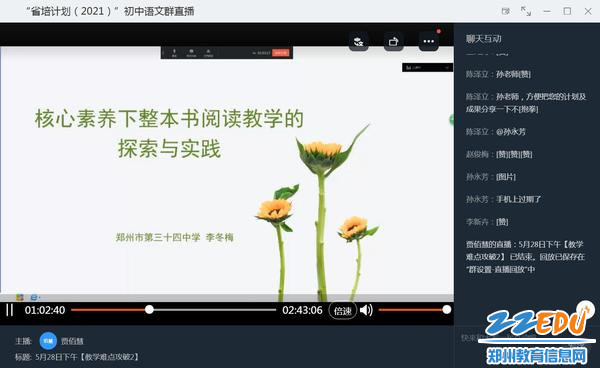 李冬梅老师组织观课后教研 李冬梅老师组织观课后教研