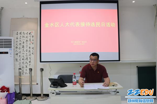 金水区人大代表、郑州八中校长郅广武同志走进社区驿站，开展选民接待日活动。