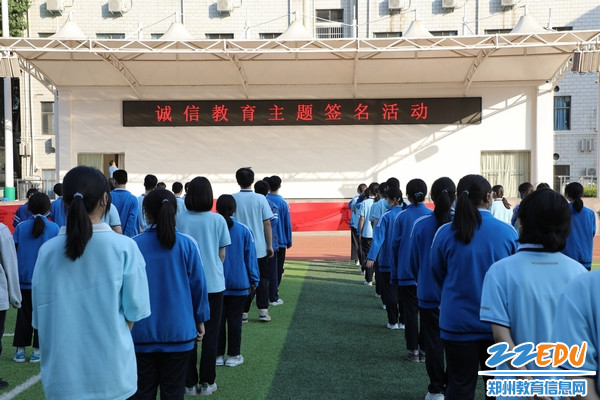 郑州市第三十一高级中学组织开展诚信教育主题教育活动 郑州市第三十一高级中学组织开展诚信教育主题教育活动