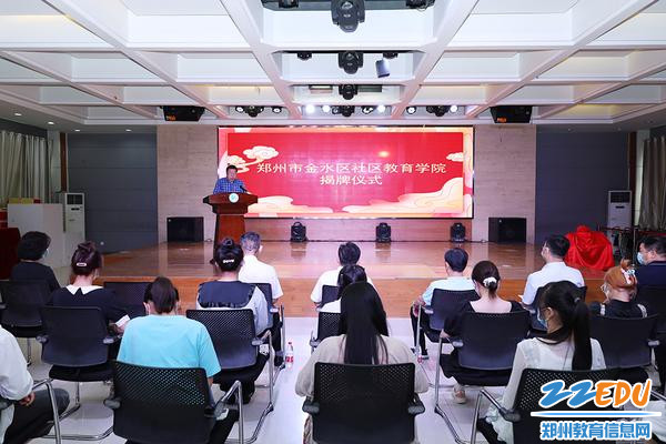 郑州市金水区社区教育学院在郑州市科技工业学校揭牌成立
