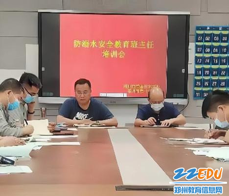 1防溺水安全教育会议 1防溺水安全教育会议