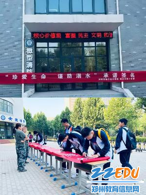 2珍爱生命,预防溺水签名活动 2珍爱生命,预防溺水签名活动