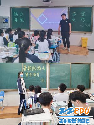 3防溺水安全教育班会 3防溺水安全教育班会