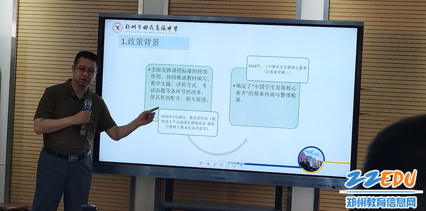 夏向阳副校长讲座《单元学历案:落实学科核心素养的有效载体》