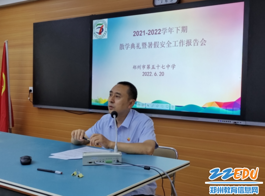 16政教处主任吴琪对假期安全事项进行详细讲解