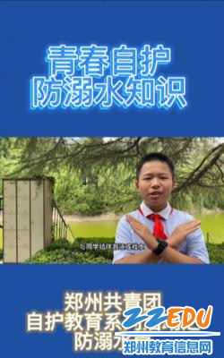 拍摄防溺水视频 拍摄防溺水视频