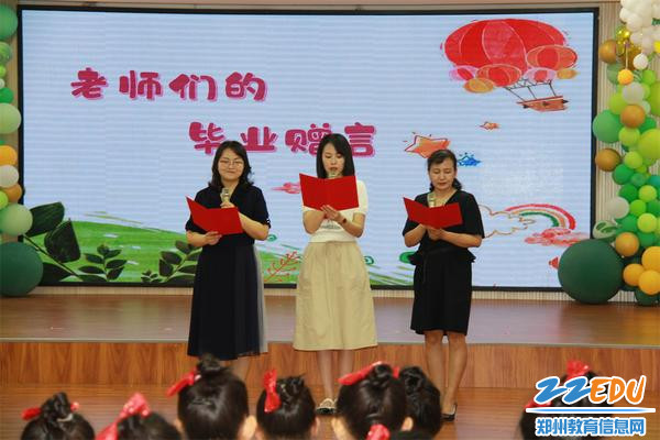1郑州市实验幼儿园大班举行毕业联欢会